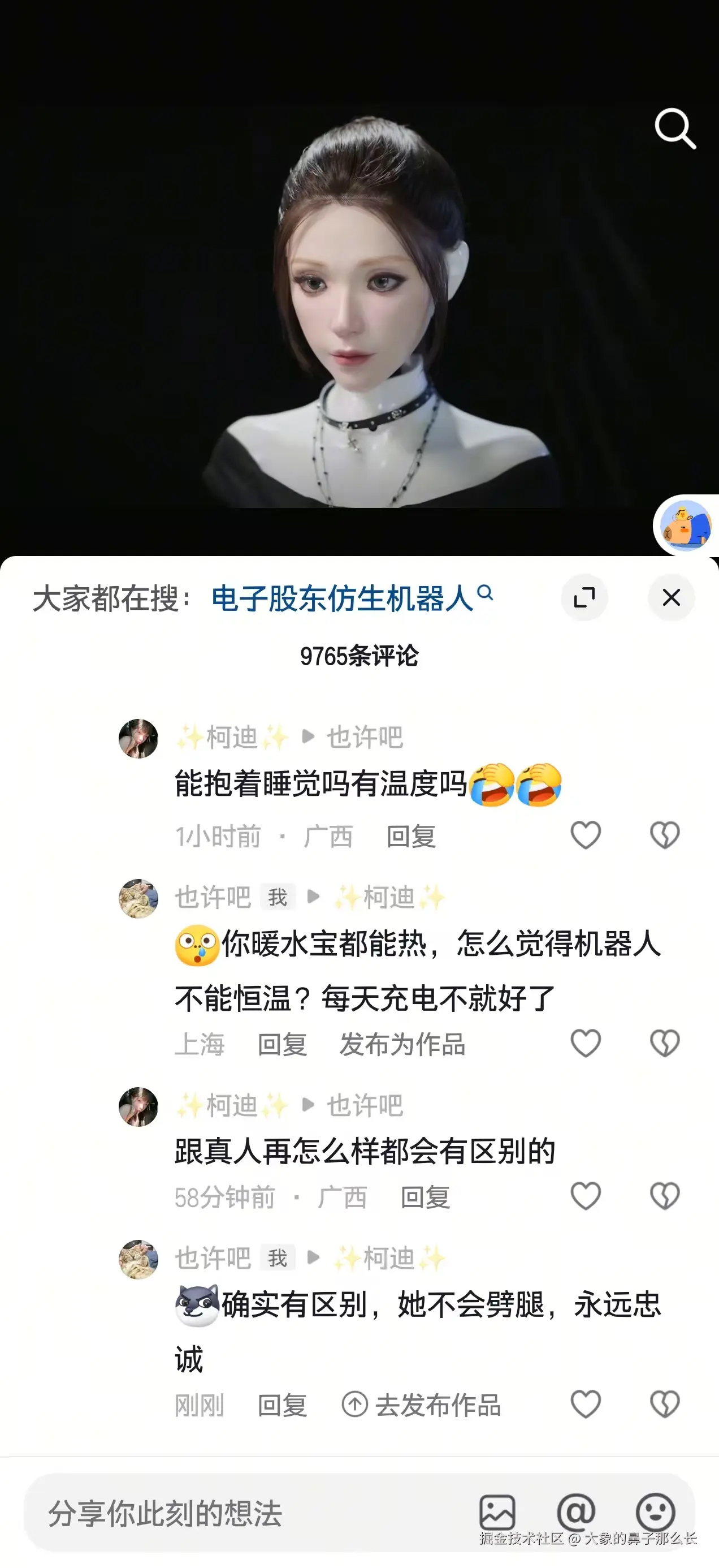 大象的鼻子那么长于2026-04-23 13:51发布的图片