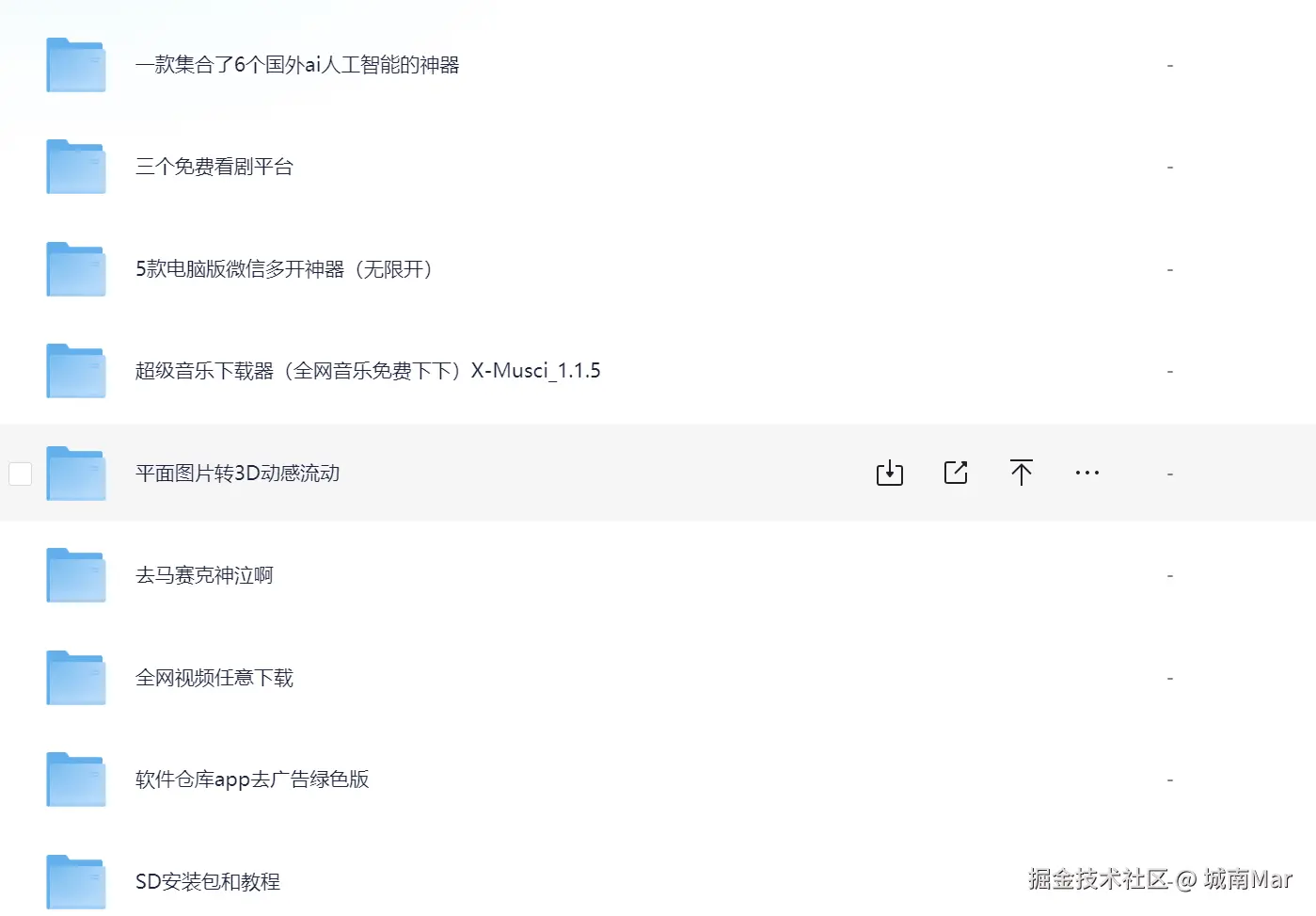 城南Mar于2024-07-24 11:40发布的图片
