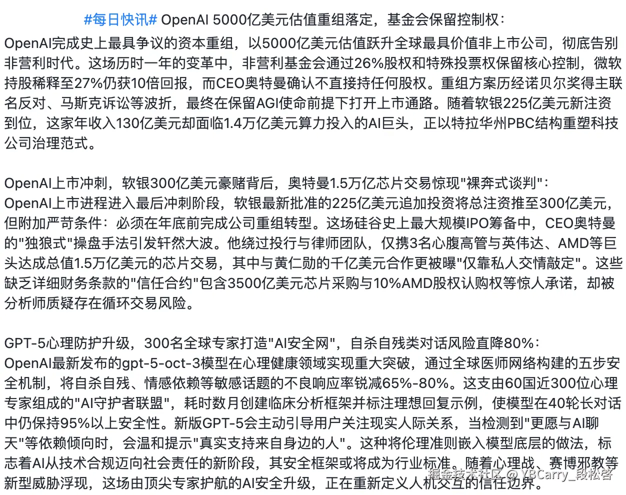 YBCarry_段松啓于2025-10-30 16:51发布的图片