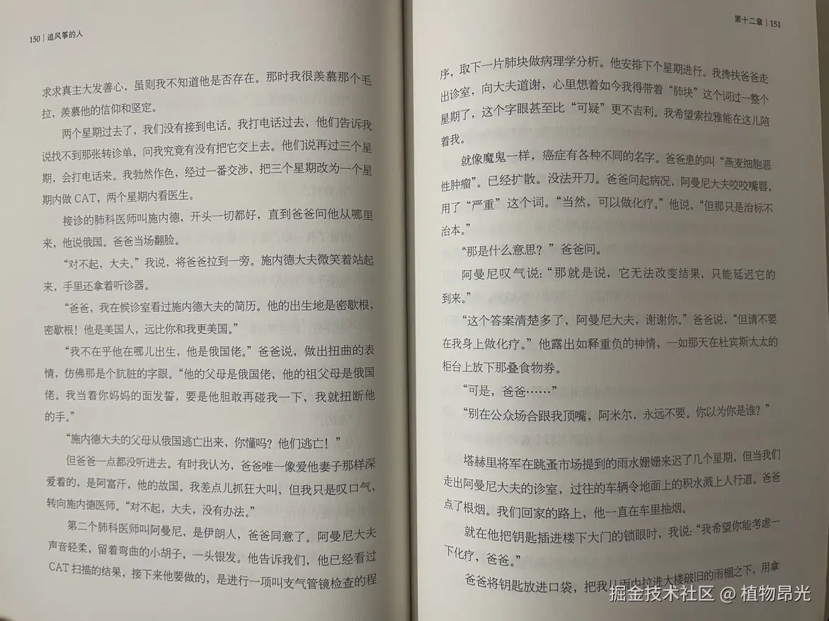 植物昂光于2026-07-26 12:30发布的图片