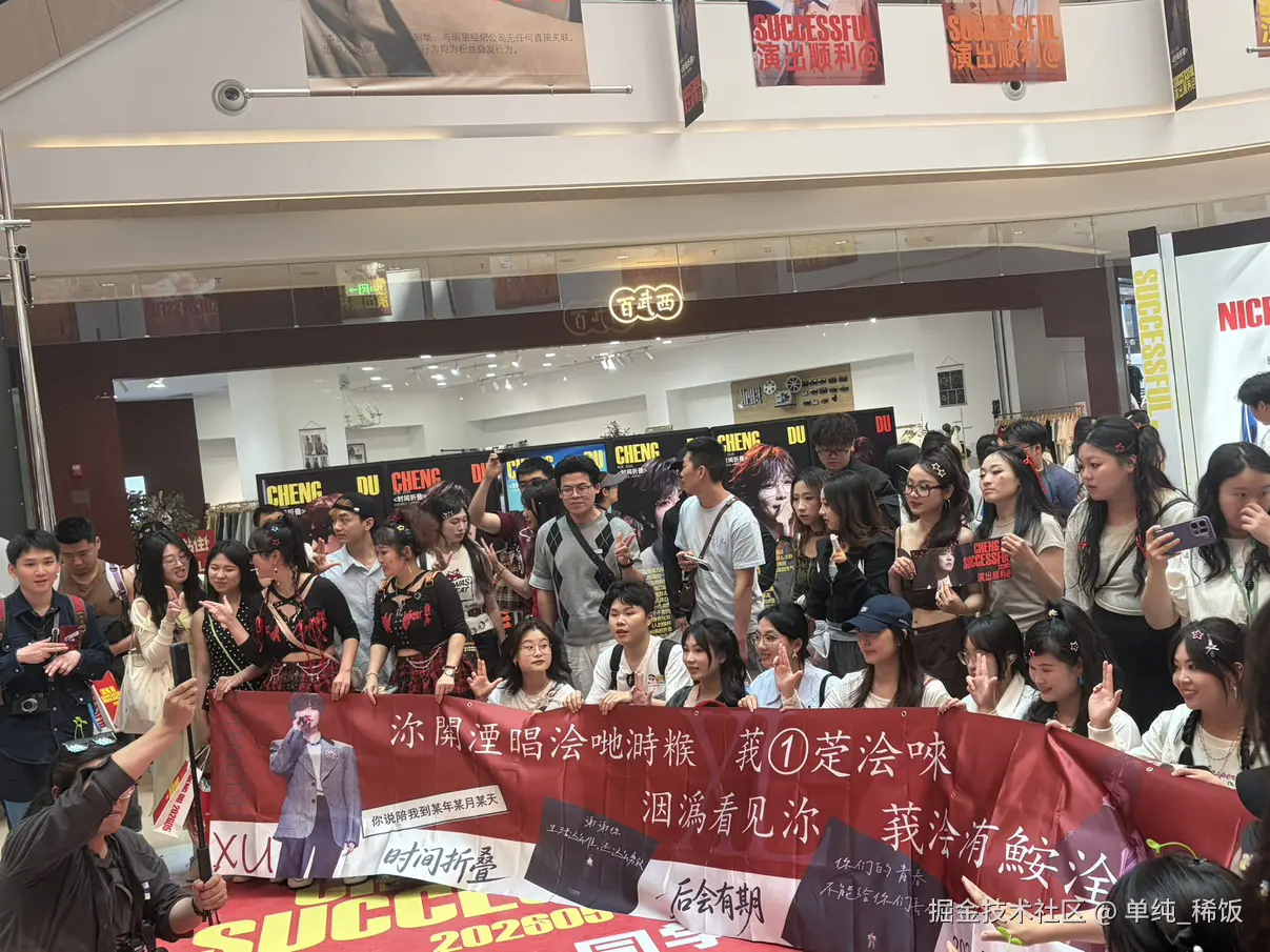 单纯_稀饭于2026-05-06 09:47发布的图片