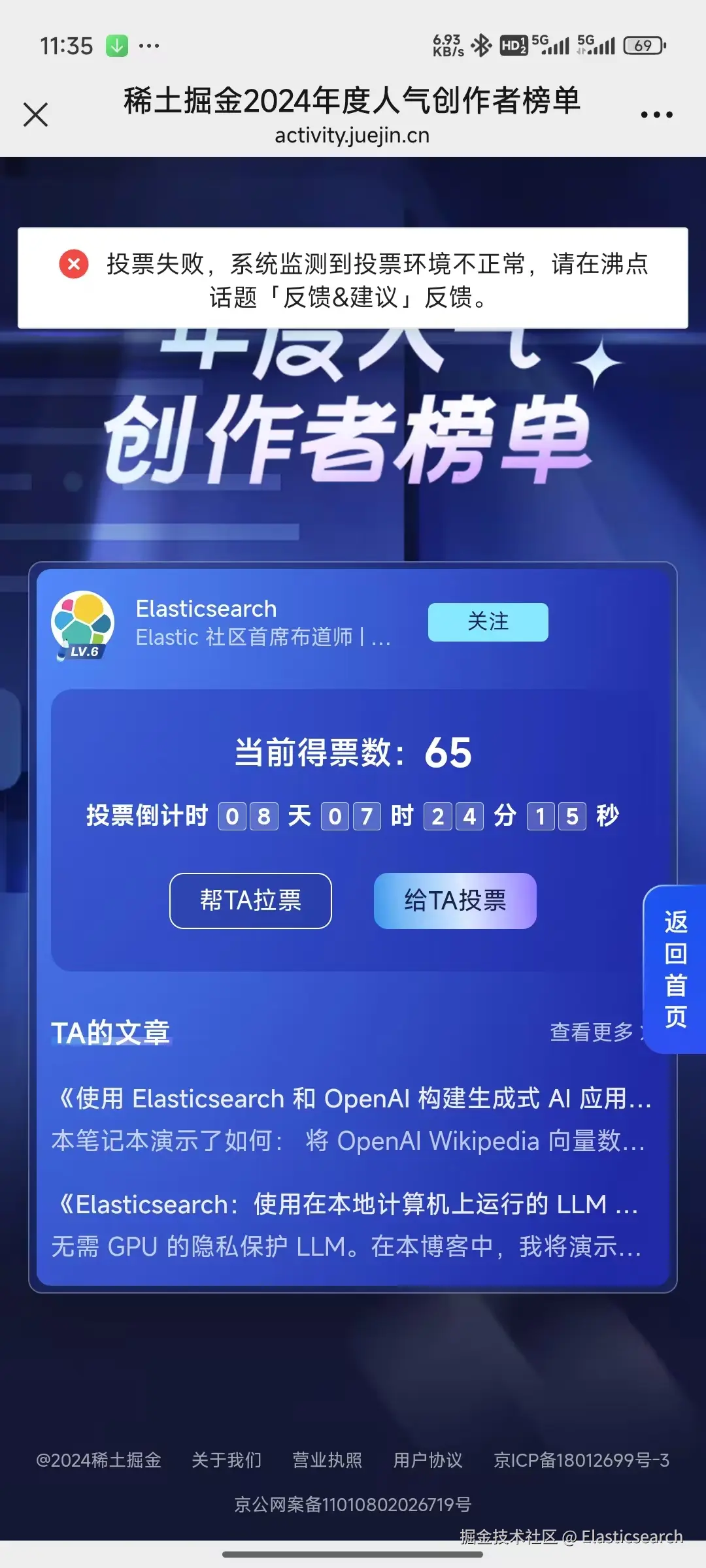 Elasticsearch于2024-12-22 11:44发布的图片