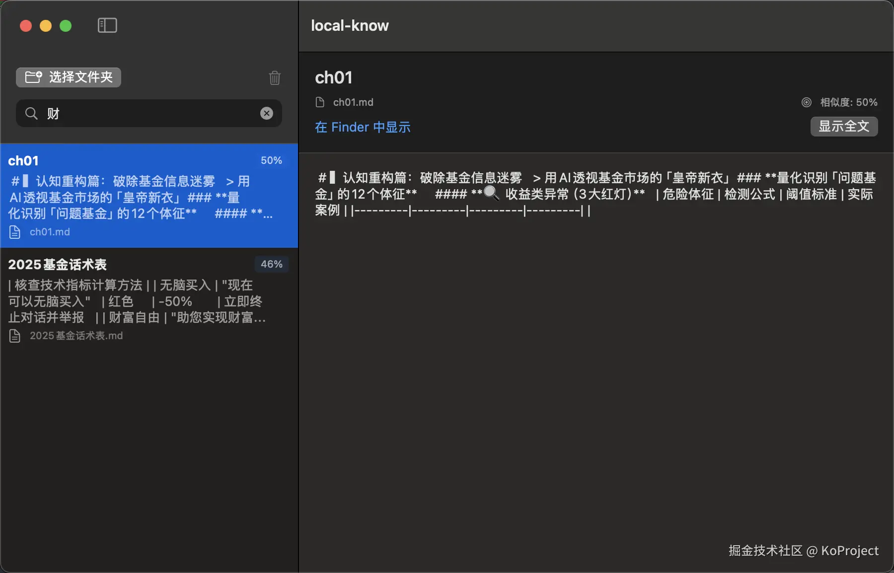 KoProject于2025-08-15 15:46发布的图片