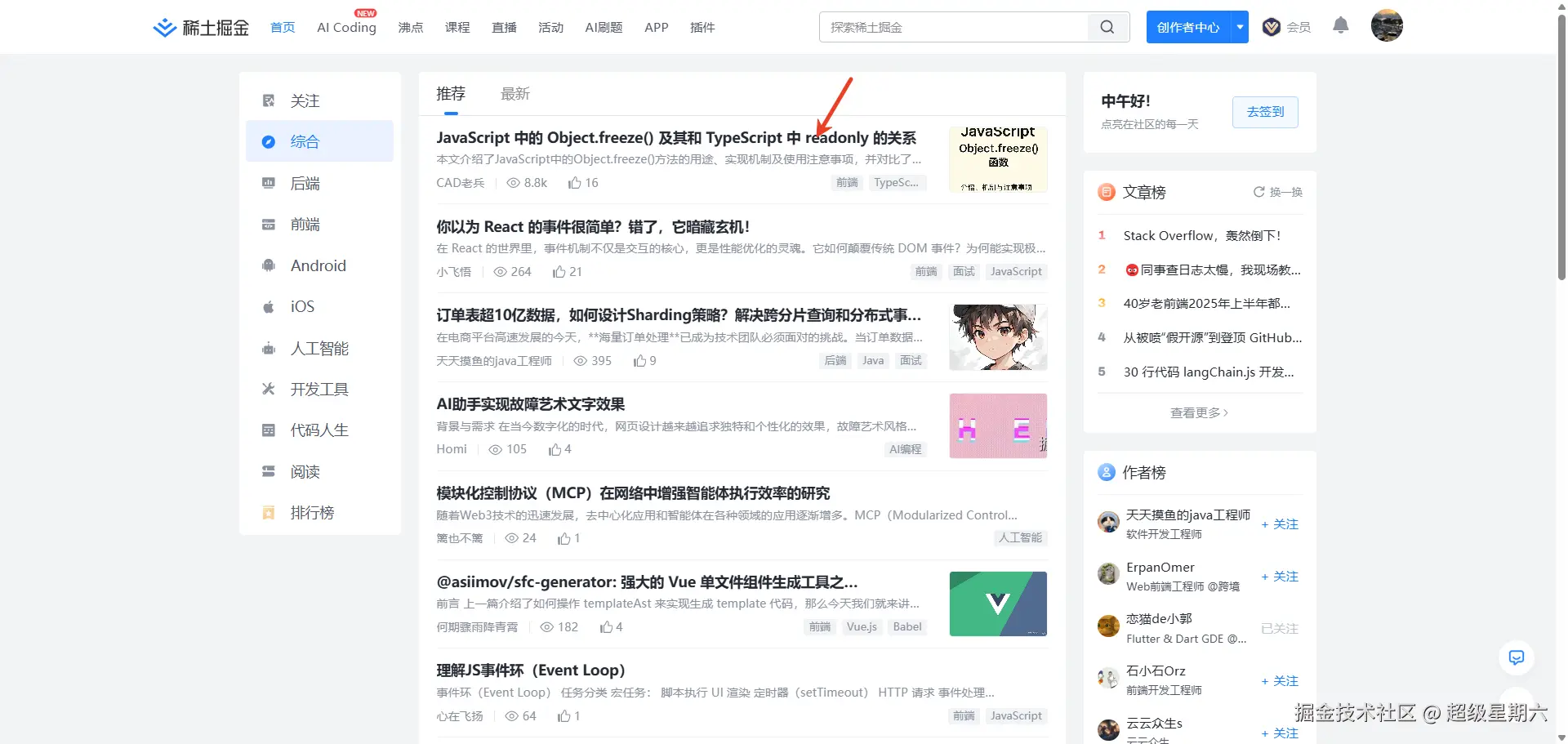 超级星期六于2025-07-11 13:11发布的图片