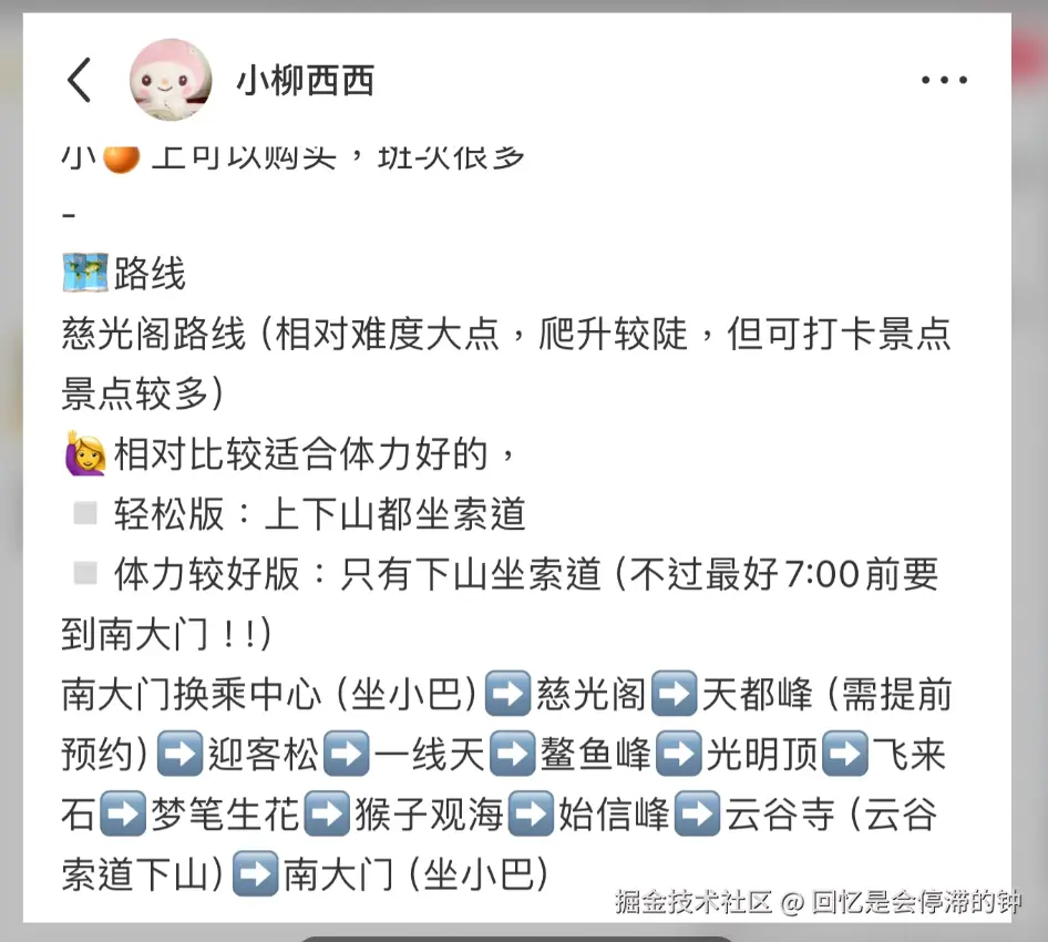 回忆是会停滞的钟于2026-04-13 13:17发布的图片