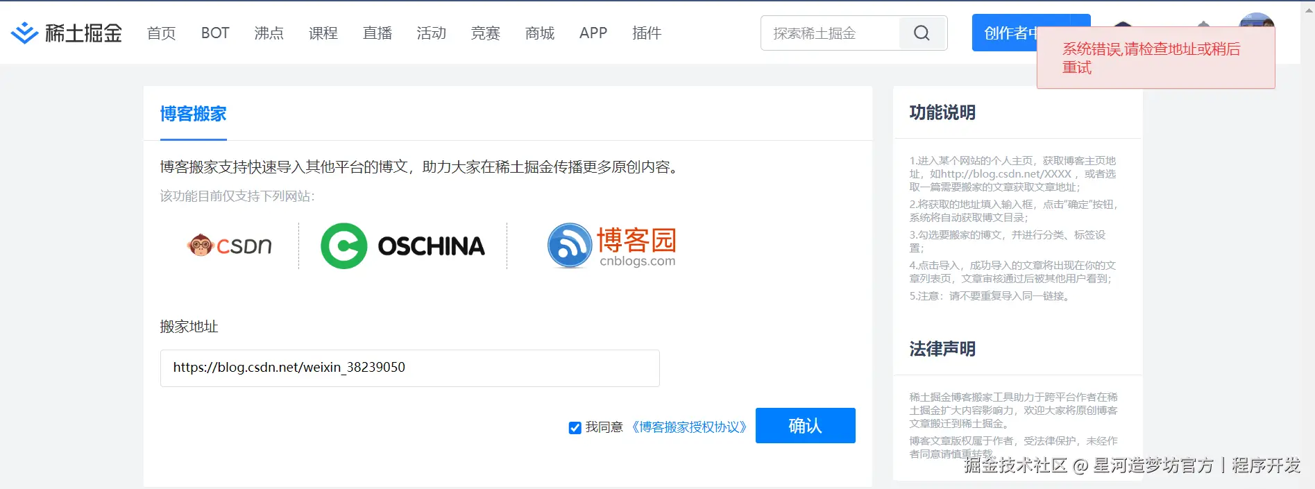 星河造梦坊官方丨程序开发于2024-08-13 10:32发布的图片