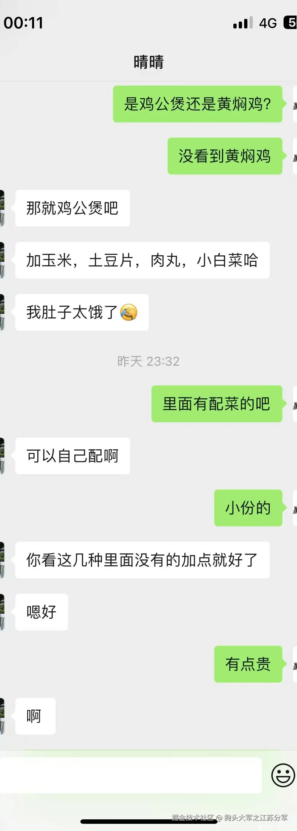 狗头大军之江苏分军于2025-07-09 10:43发布的图片