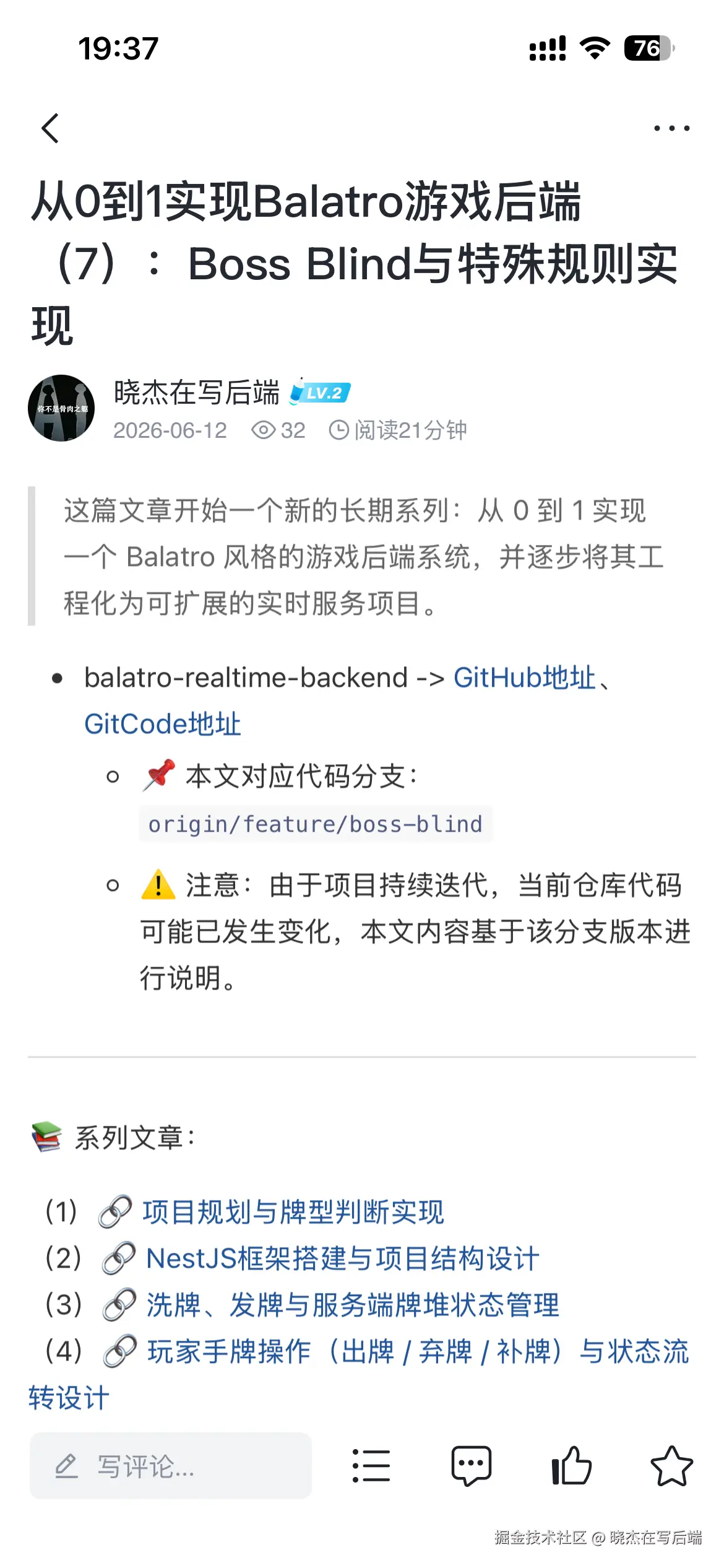 晓杰在写后端于2026-06-12 11:40发布的图片