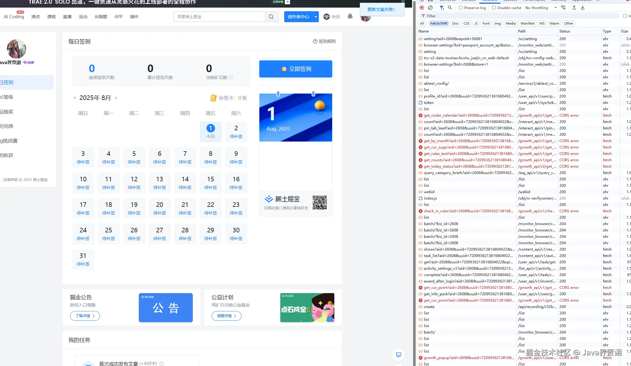 Java界贾诩于2025-08-01 08:46发布的图片