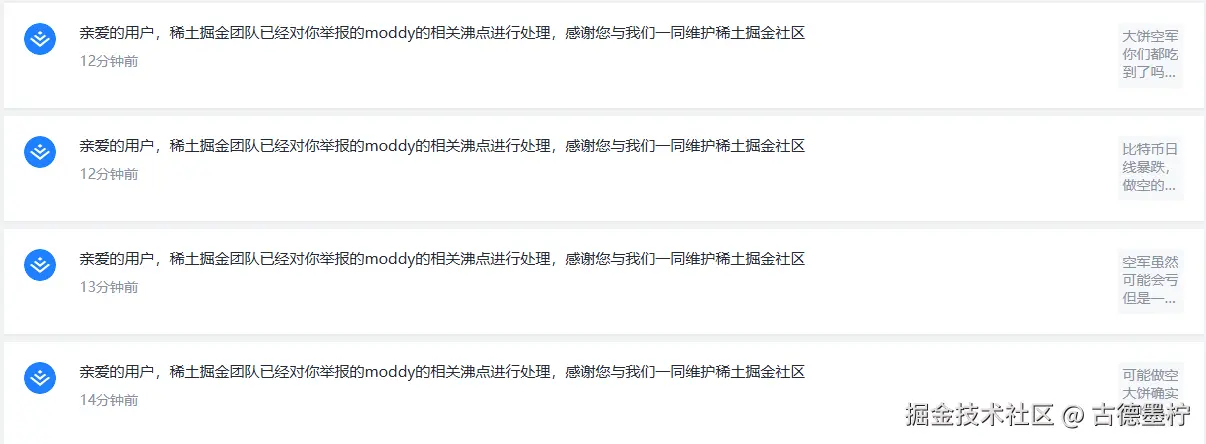 古德墨柠于2025-08-05 08:11发布的图片