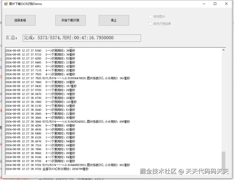 天天代码码天天于2024-08-05 17:20发布的图片