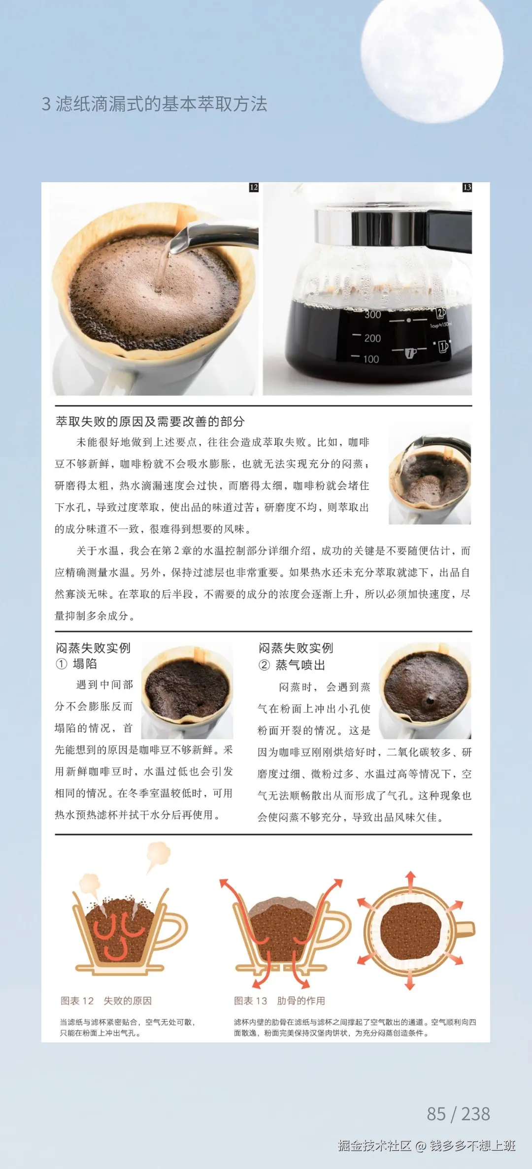 钱多多不想上班于2026-03-19 15:19发布的图片