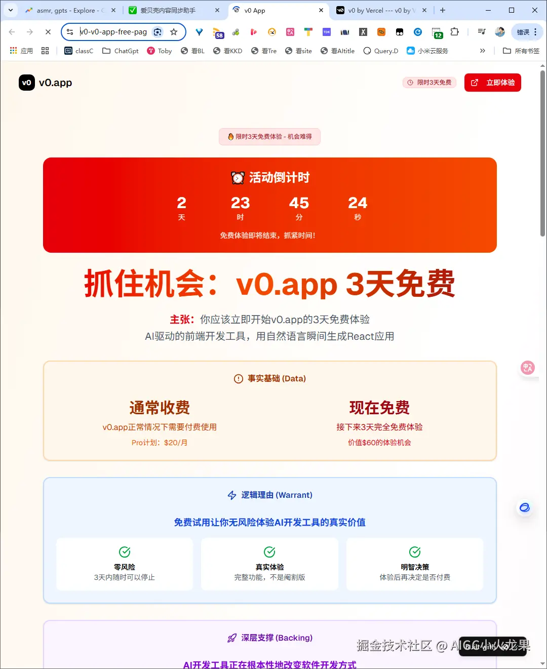 AIGC小火龙果于2025-08-14 11:43发布的图片