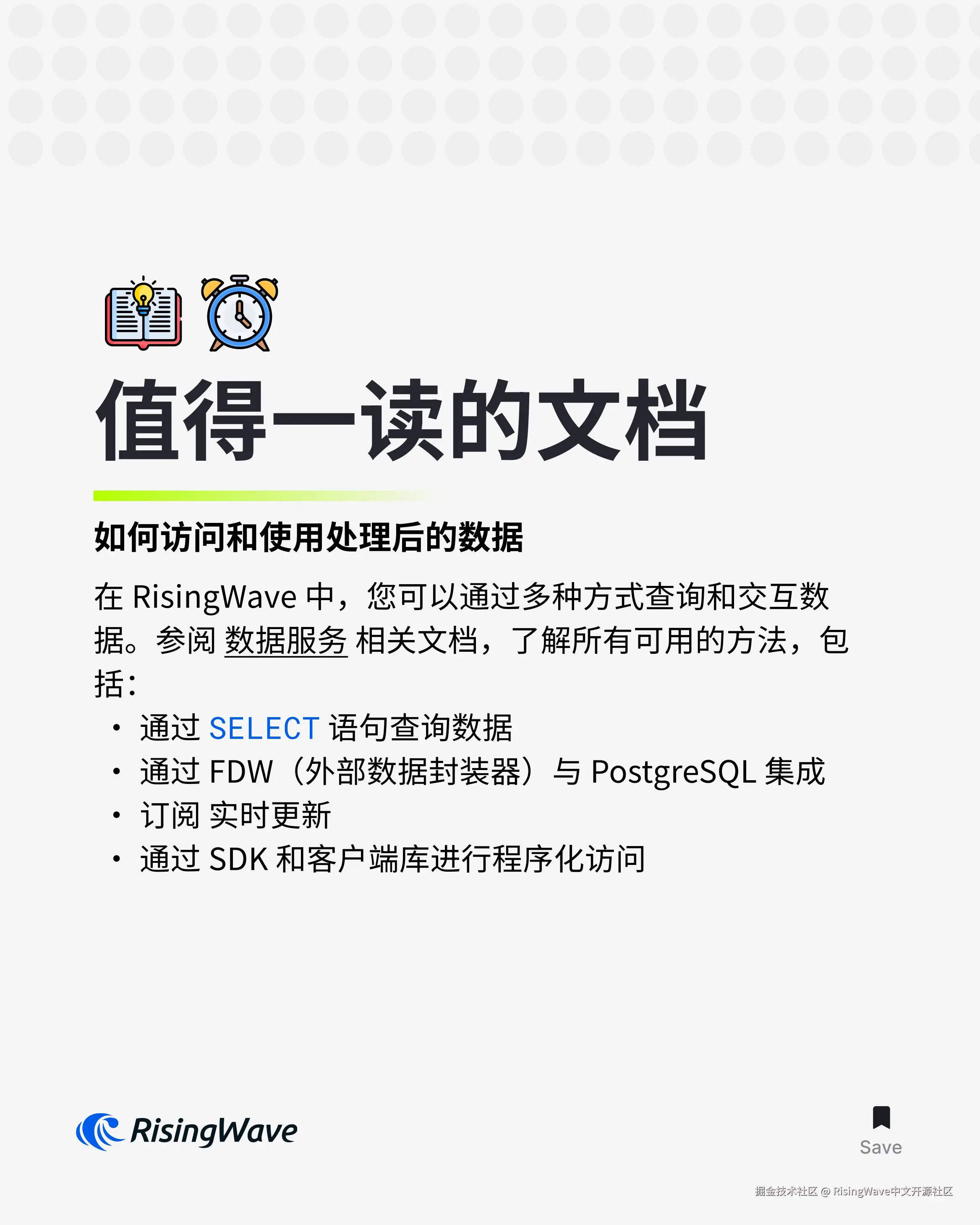 RisingWave中文开源社区于2025-03-13 05:59发布的图片