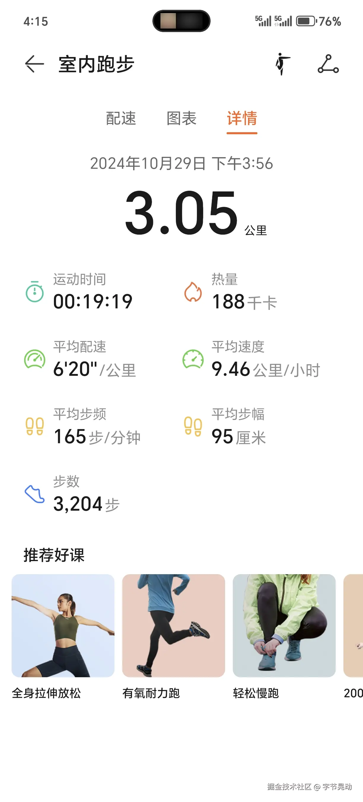 字节晃动于2024-10-29 16:43发布的图片