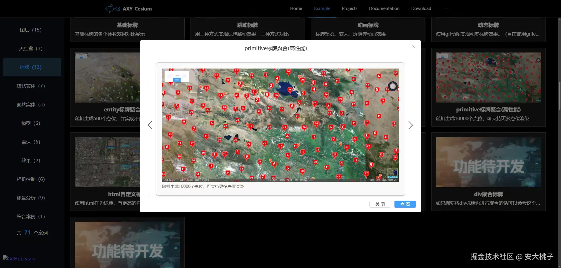 安大桃子于2026-03-13 09:30发布的图片