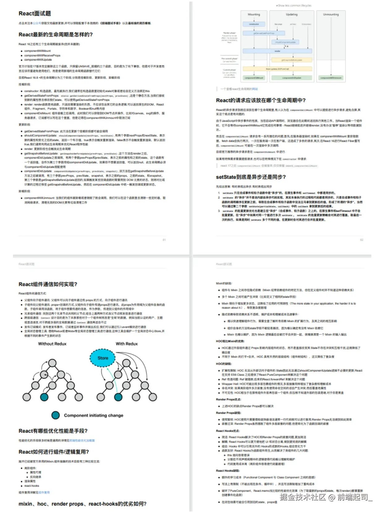 前端起司_于2024-10-31 11:11发布的图片