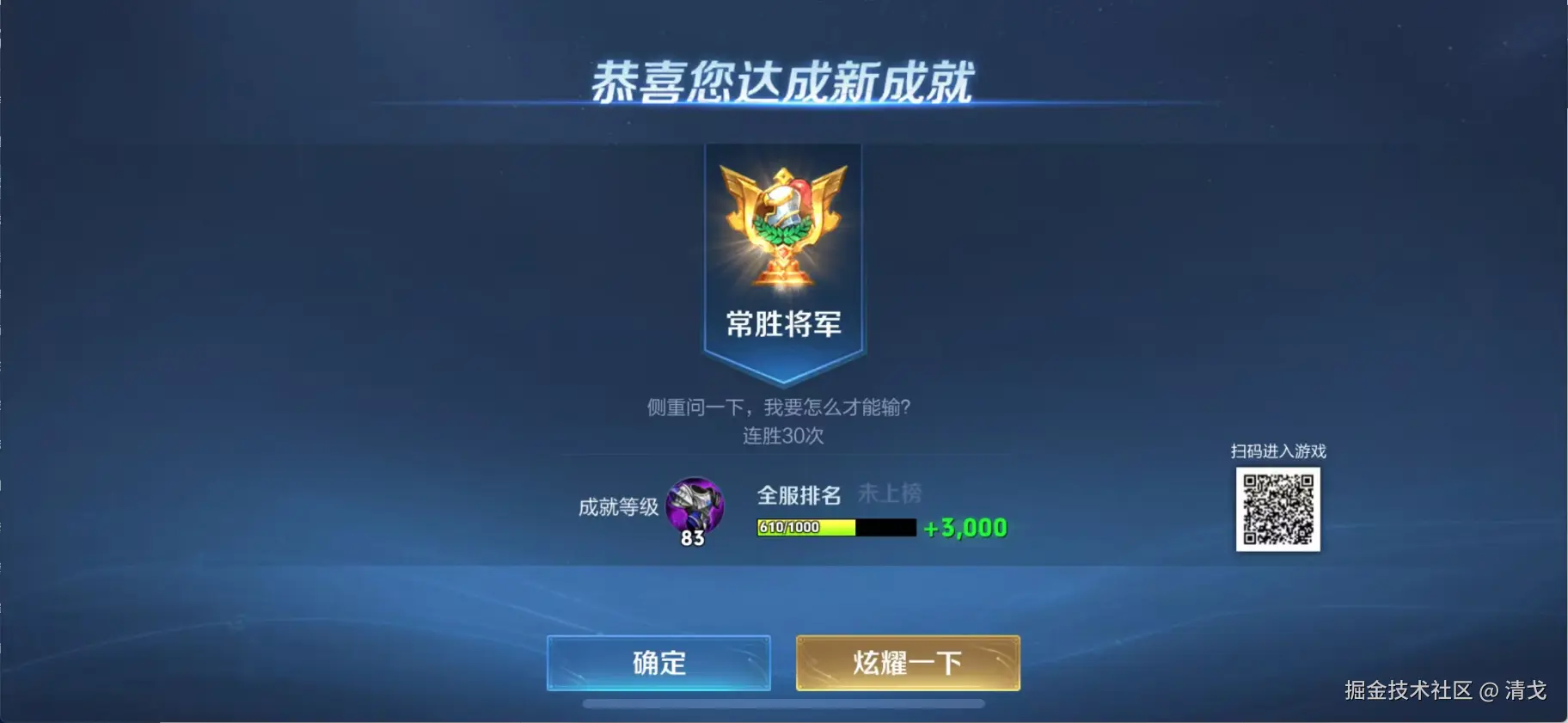 清戈于2025-10-17 09:35发布的图片