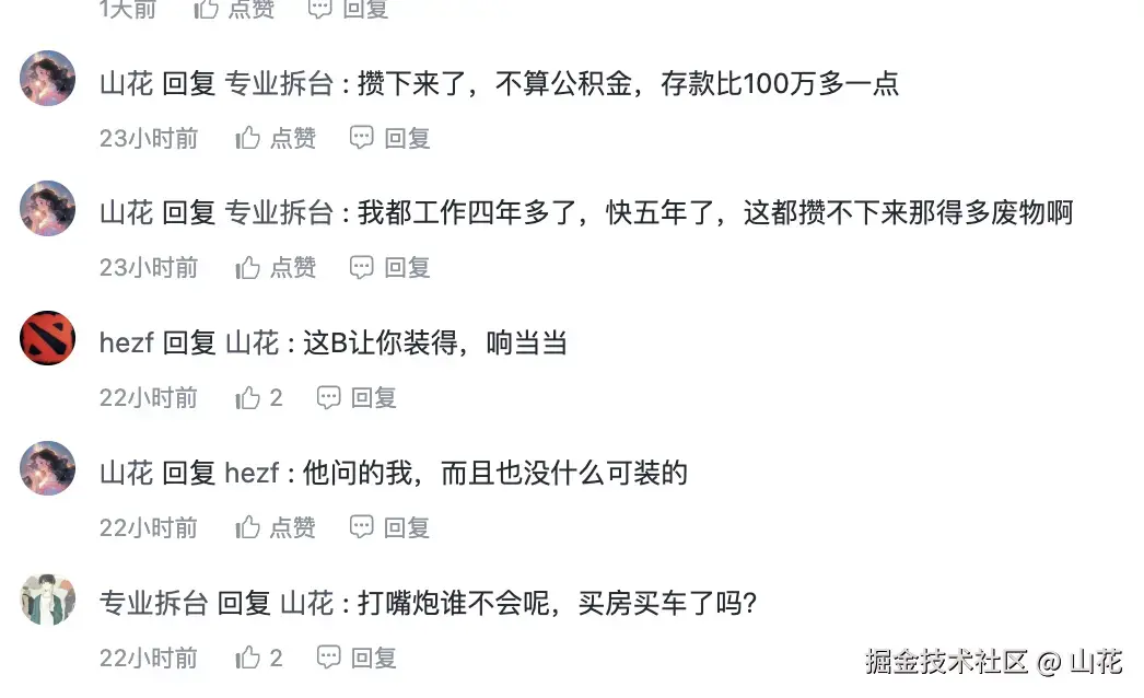 山花于2025-09-30 15:21发布的图片