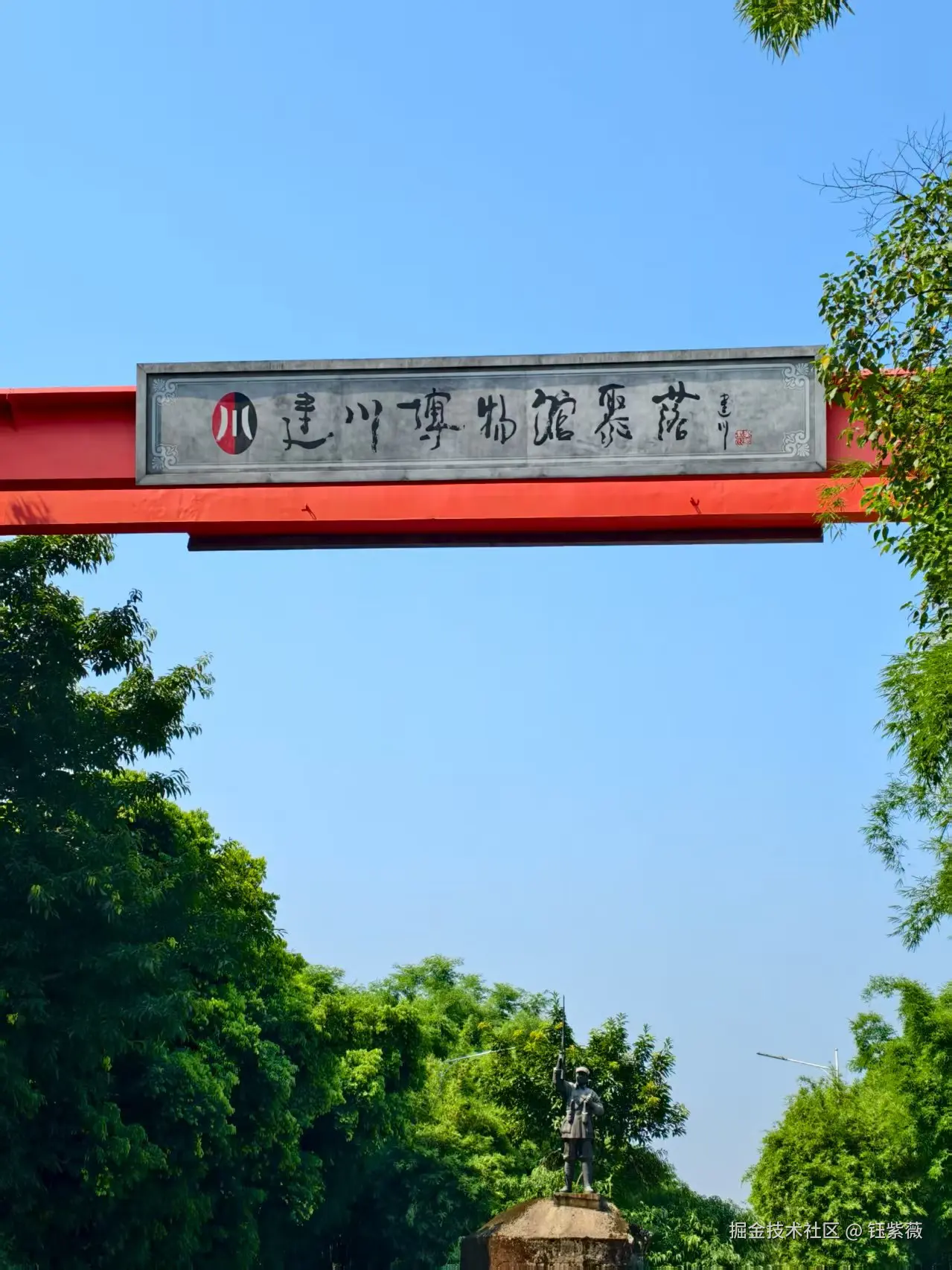 钰紫薇于2025-08-04 14:52发布的图片