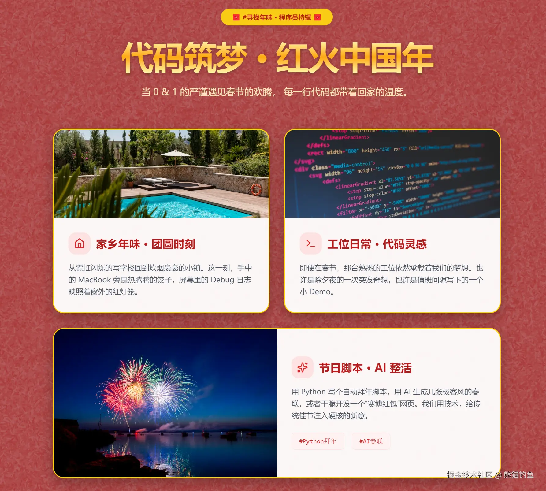 熊猫钓鱼于2026-02-13 15:10发布的图片