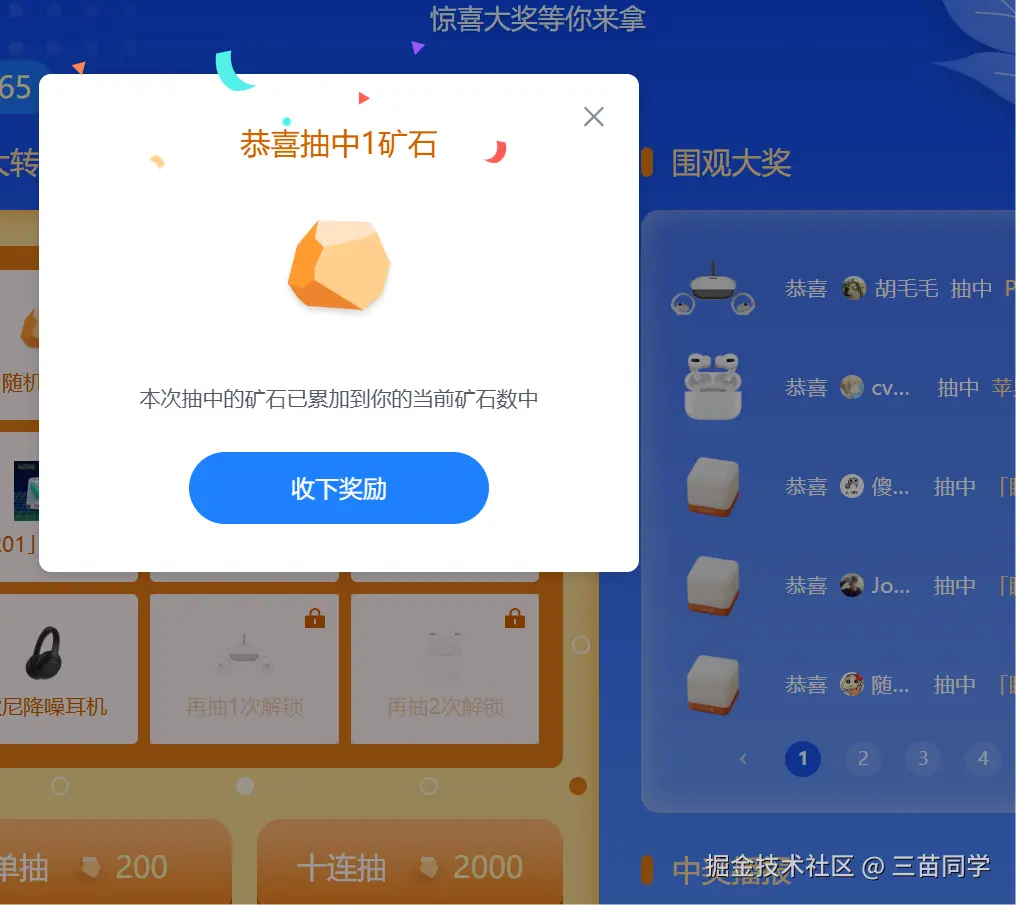 三苗同学于2025-04-27 02:50发布的图片