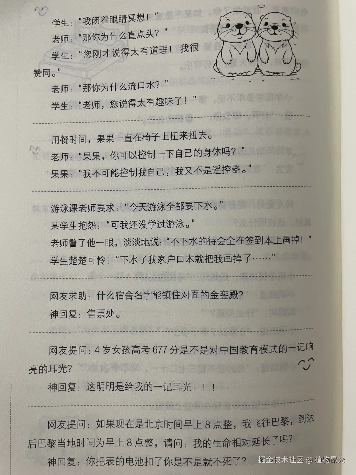 植物昂光于2026-10-02 13:29发布的图片