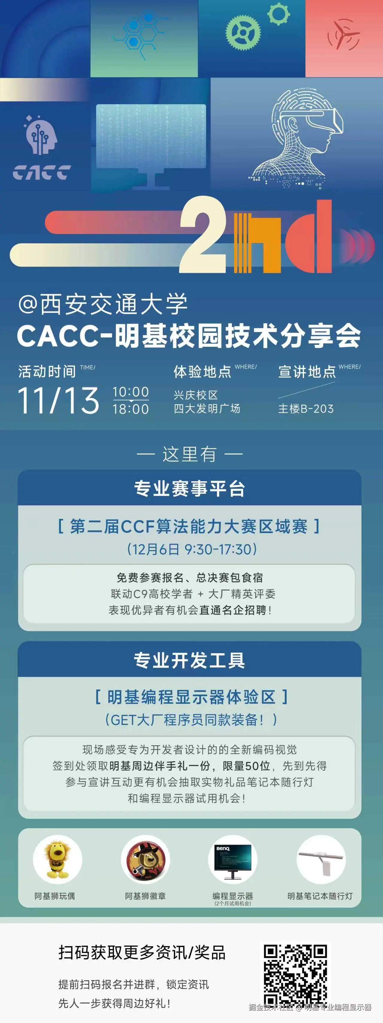 明基专业编程显示器于2025-11-04 13:36发布的图片