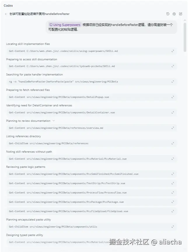 aliacha于2026-01-26 17:04发布的图片