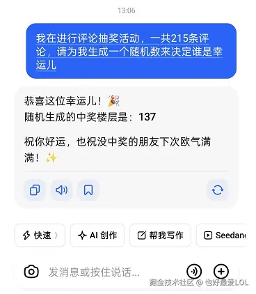 也好最爱LOL于2026-03-23 13:41发布的图片
