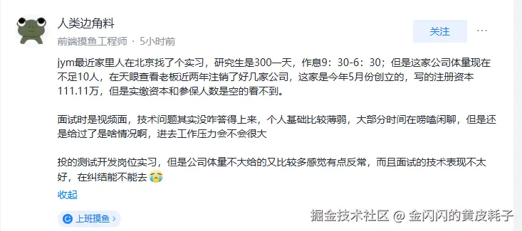 金闪闪的黄皮耗子于2025-11-20 17:46发布的图片