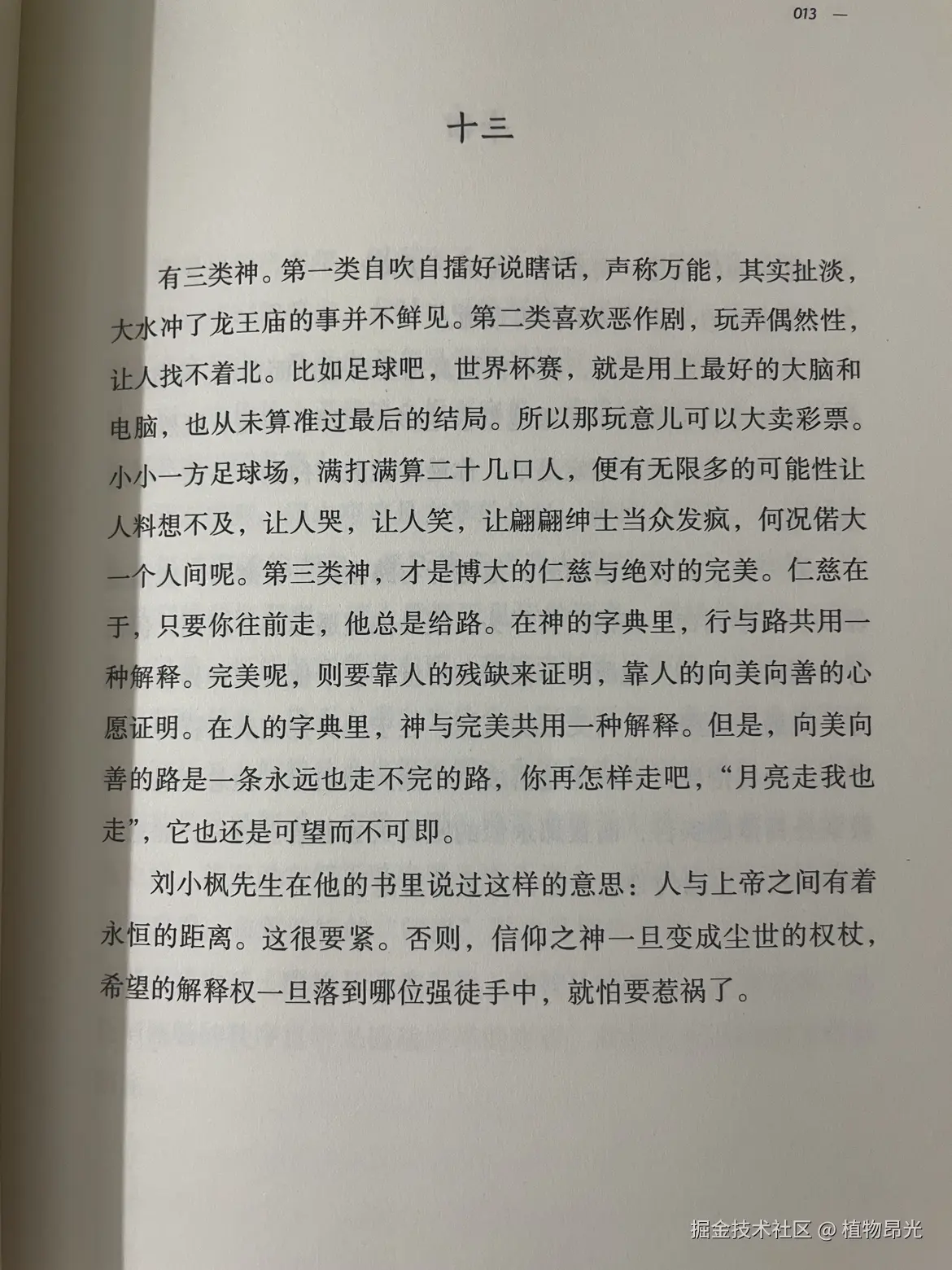 植物昂光于2026-05-04 12:08发布的图片