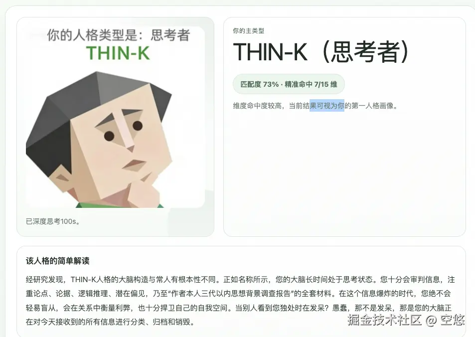 空悠于2026-04-10 09:44发布的图片