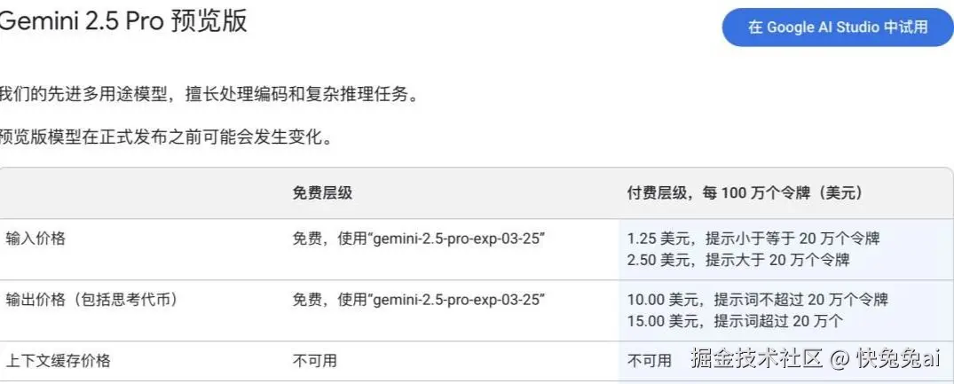 快兔兔ai于2025-04-14 05:36发布的图片