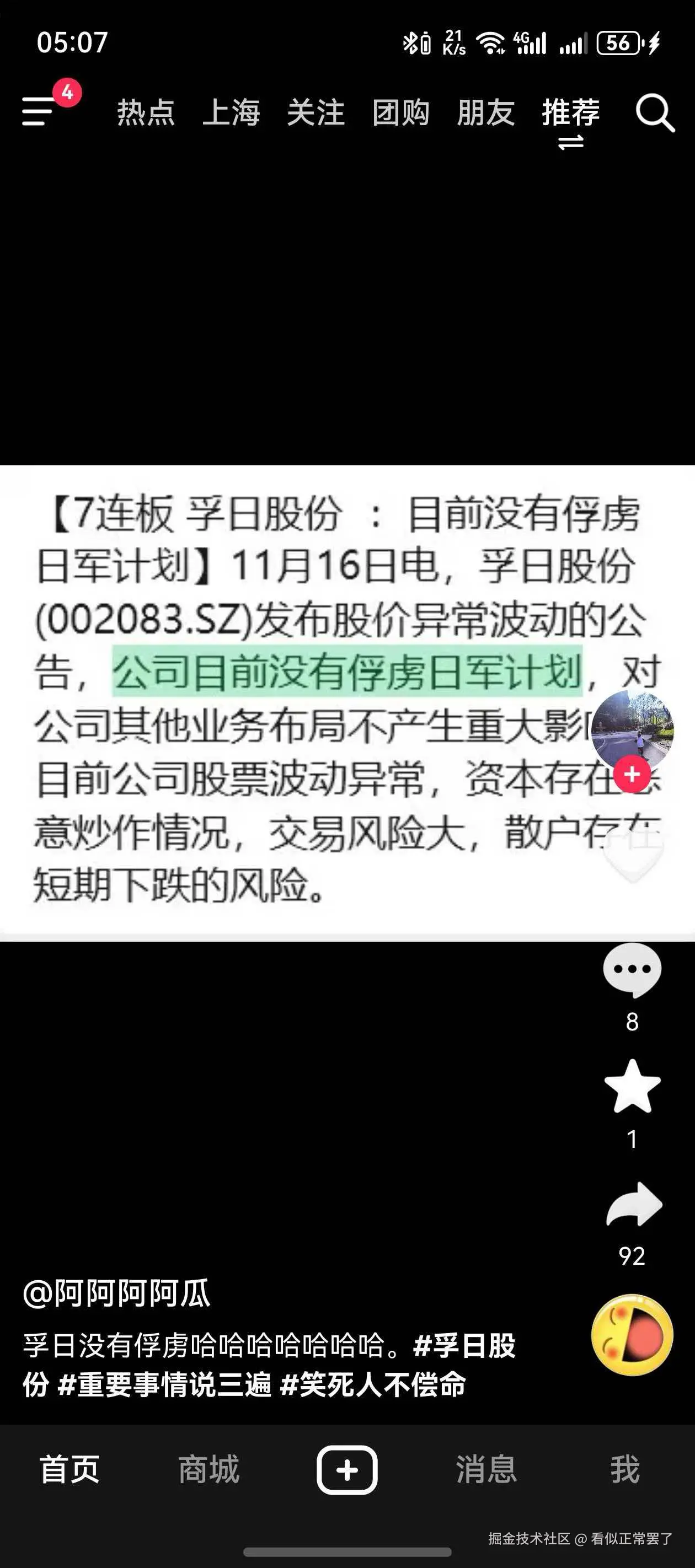 看似正常罢了于2025-11-17 09:07发布的图片