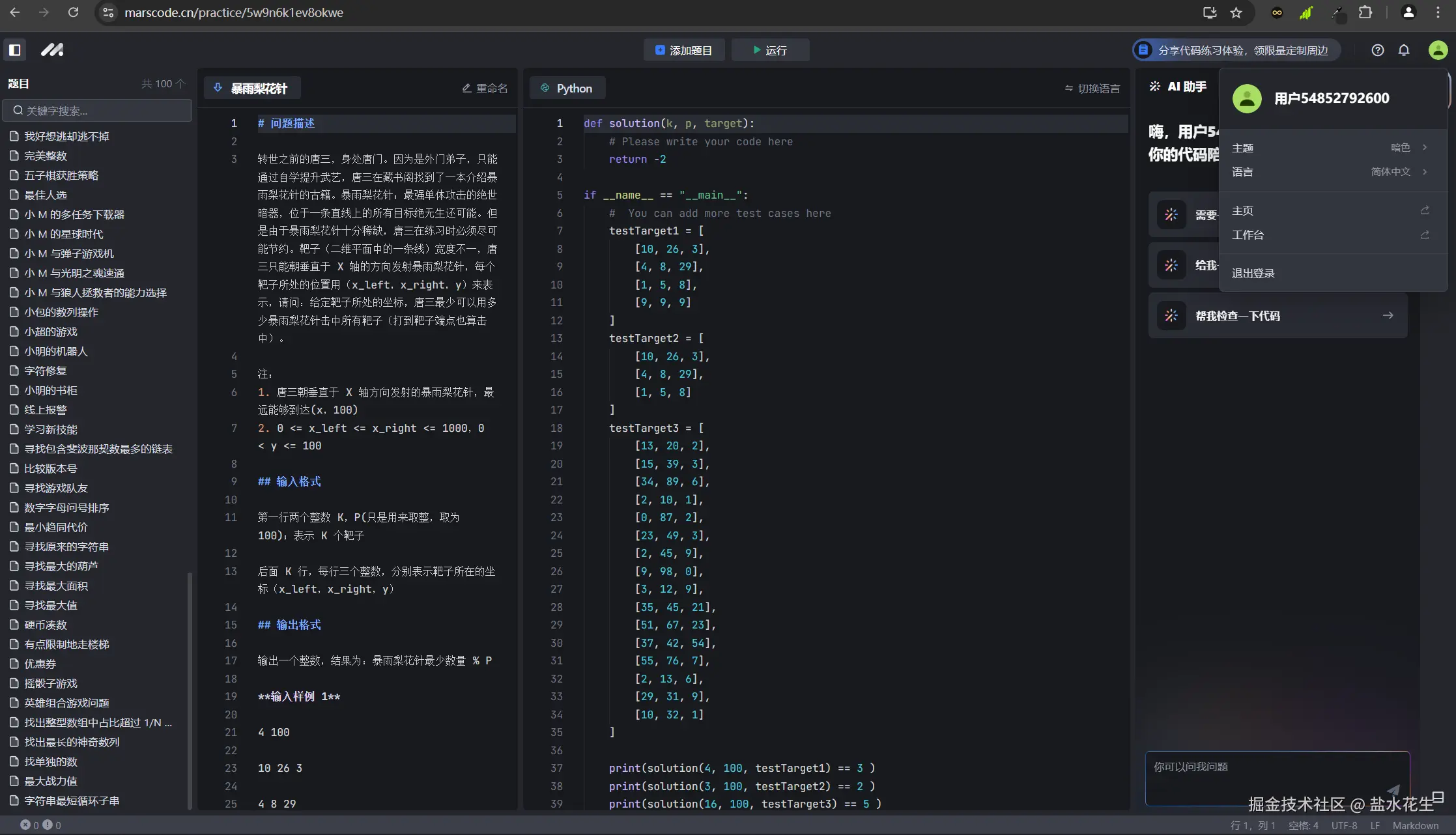 盐水花生于2024-09-13 10:57发布的图片