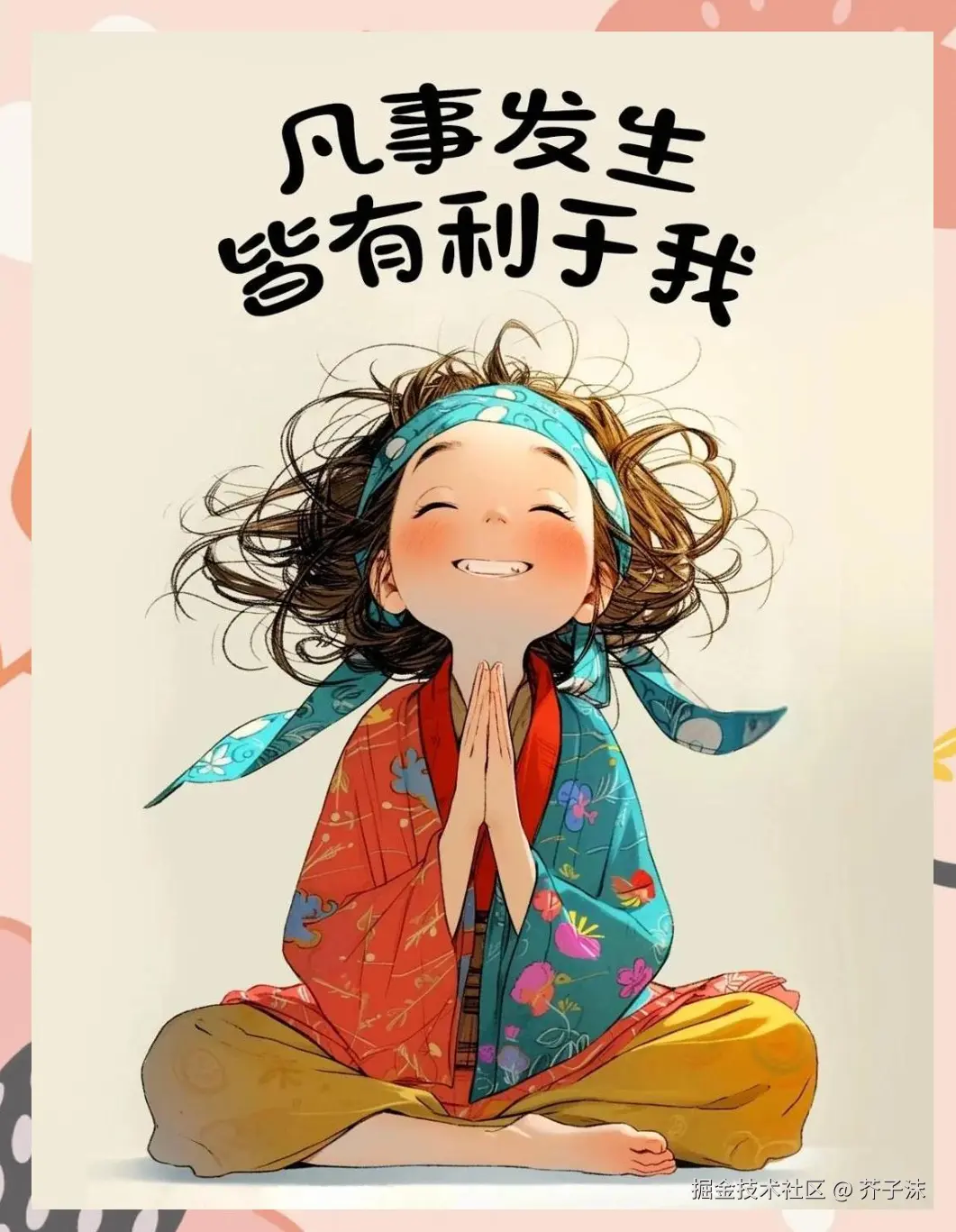 芥子沫于2025-10-08 00:46发布的图片