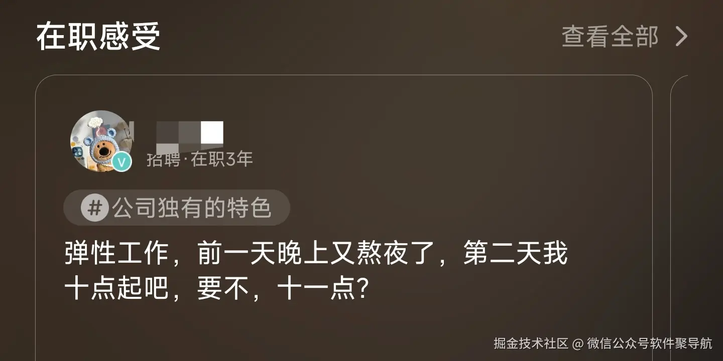 微信公众号软件聚导航于2024-08-27 03:58发布的图片