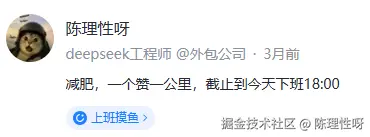 陈理性呀于2025-11-07 15:26发布的图片