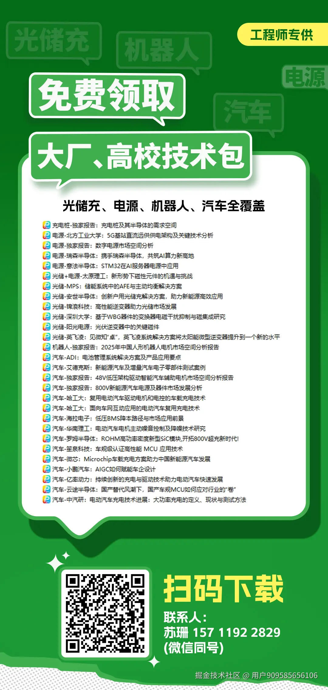 用户909585656106于2025-08-14 11:32发布的图片