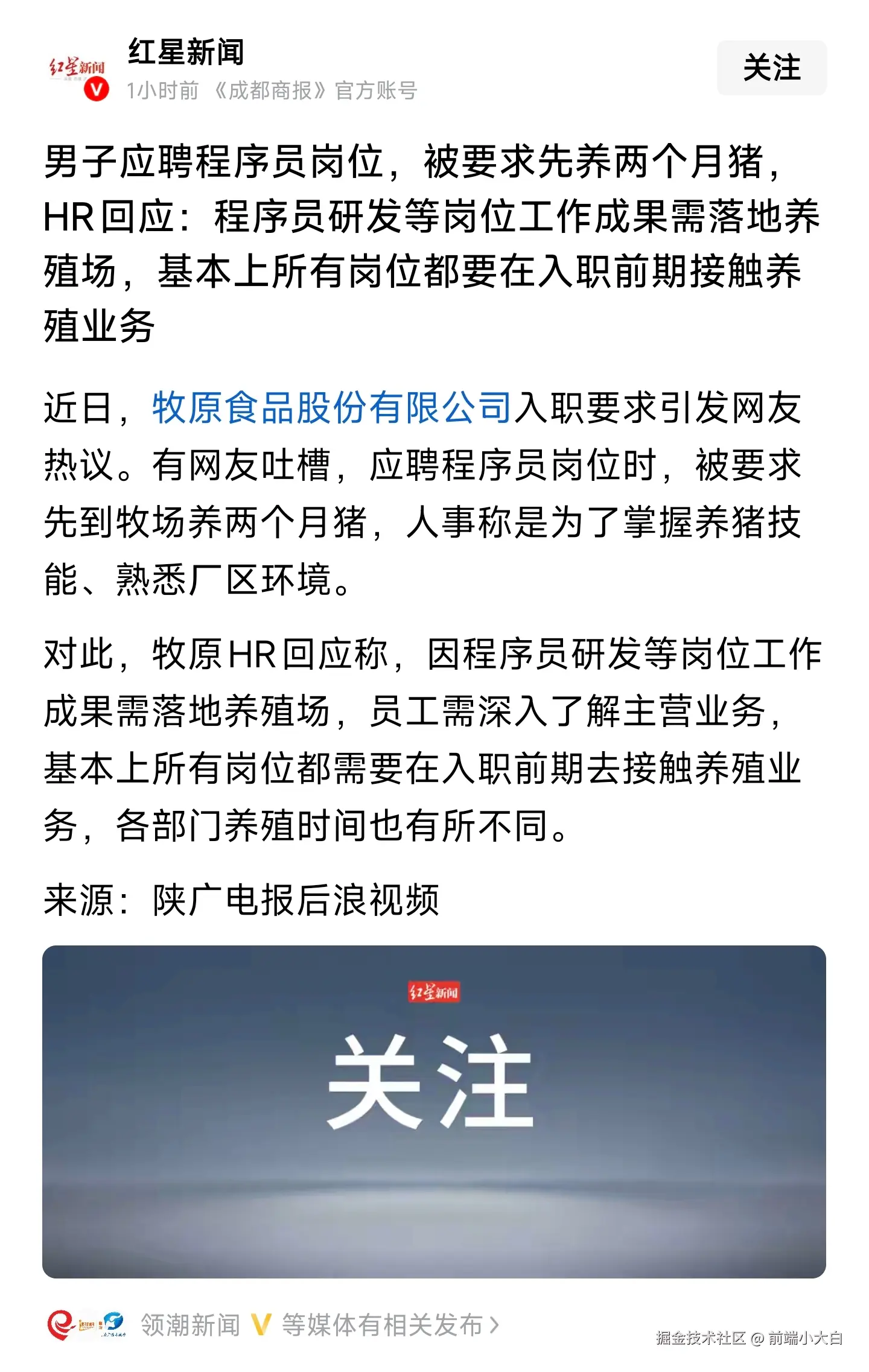 前端小大白于2026-05-14 13:22发布的图片
