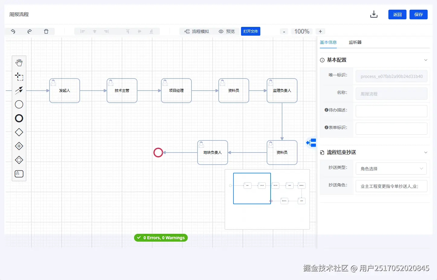基于Vue的Activiti工作流应用