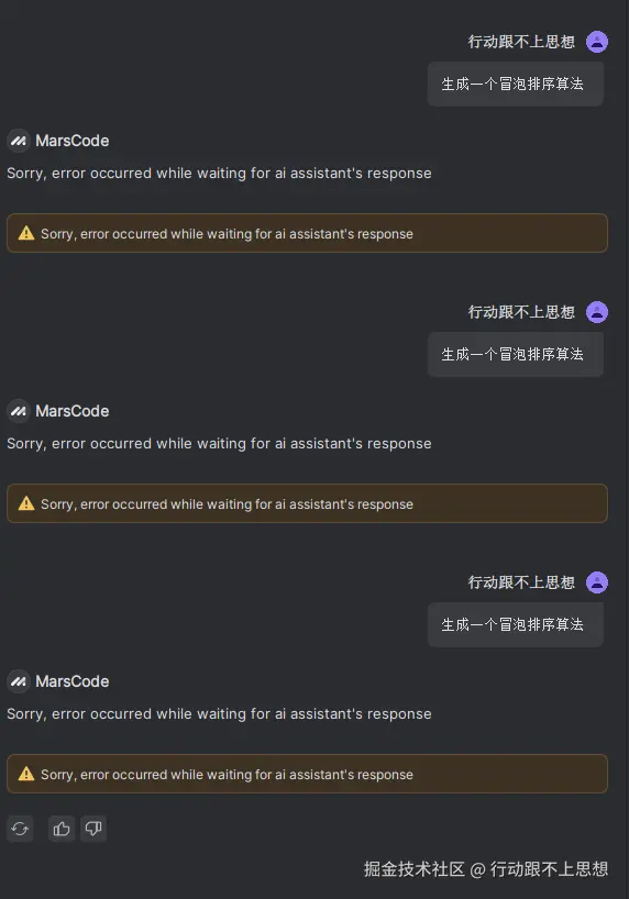 行动跟不上思想于2024-08-08 14:16发布的图片