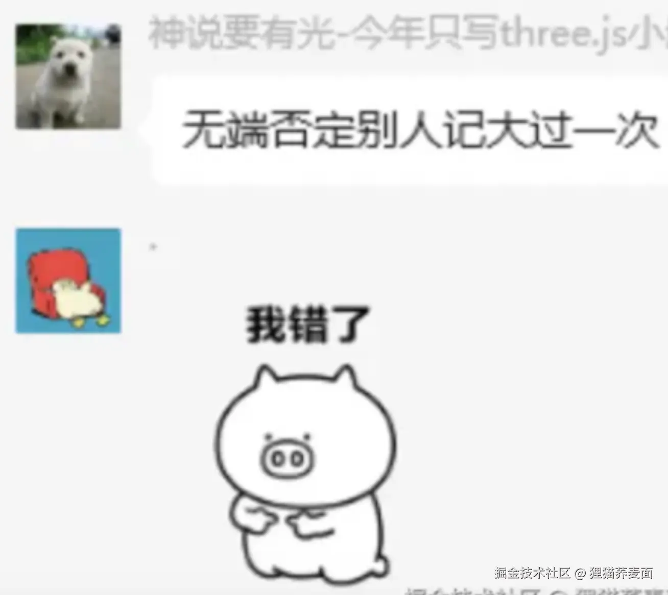 狸猫荞麦面于2025-04-15 14:26发布的图片