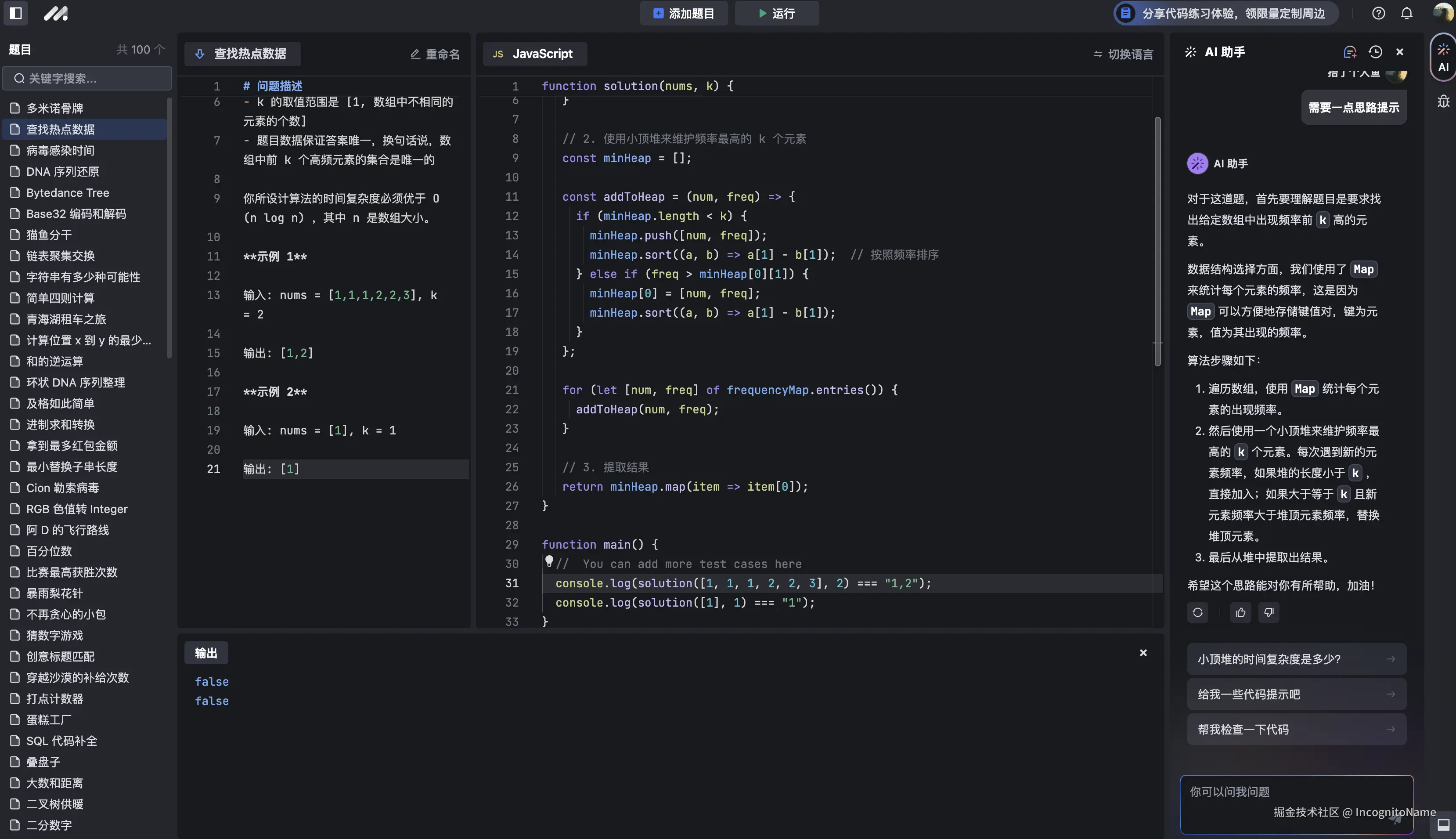 IncognitoName于2024-09-13 17:30发布的图片