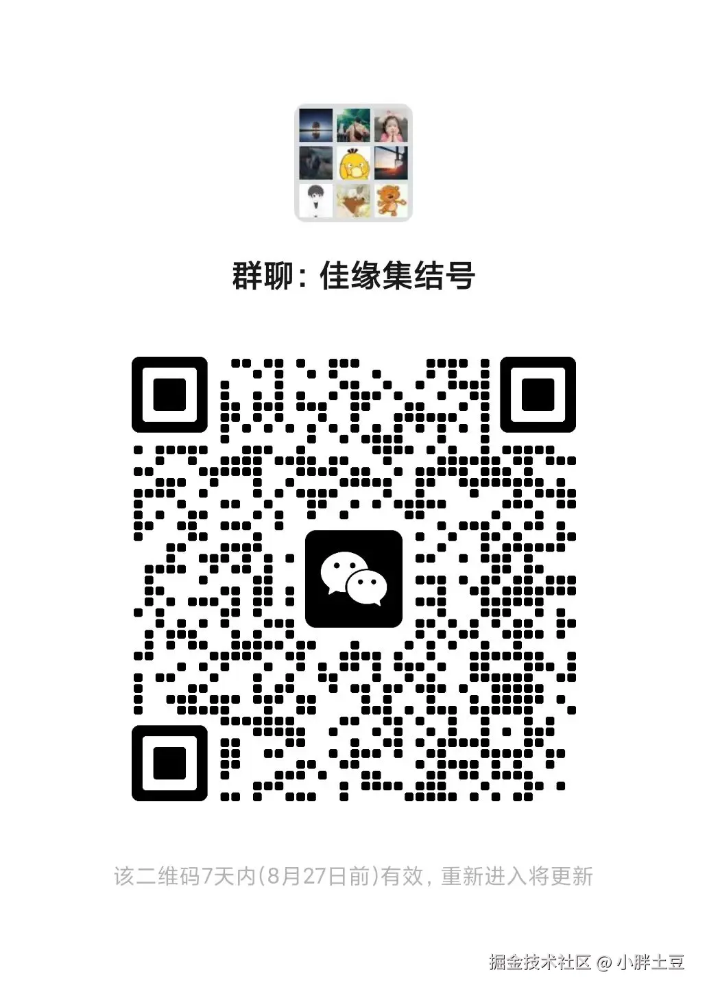 小胖土豆于2024-08-20 13:53发布的图片