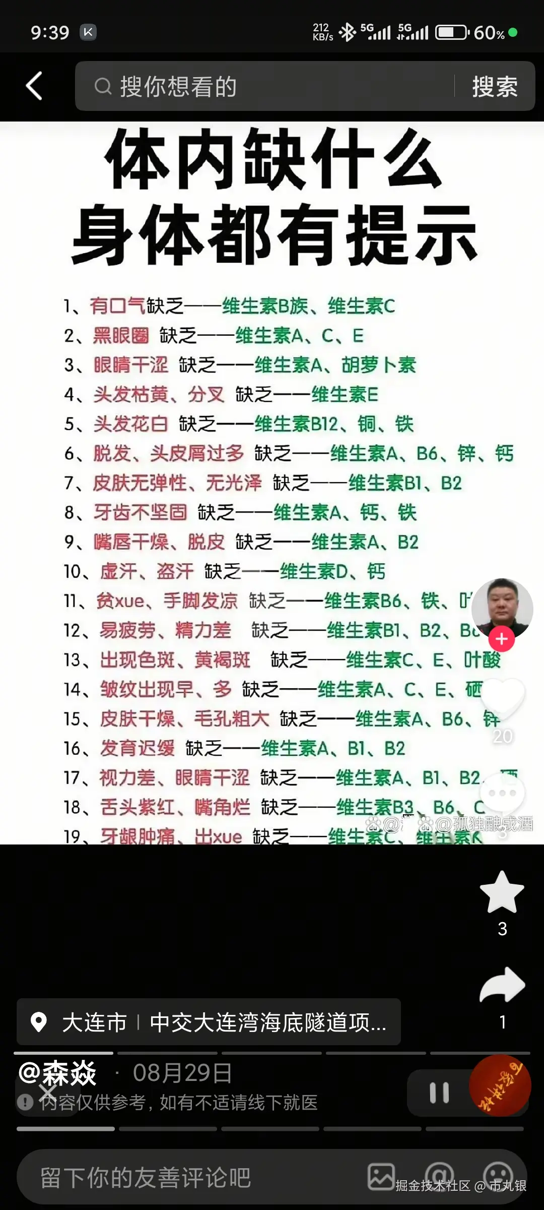 市丸银于2025-09-19 10:16发布的图片