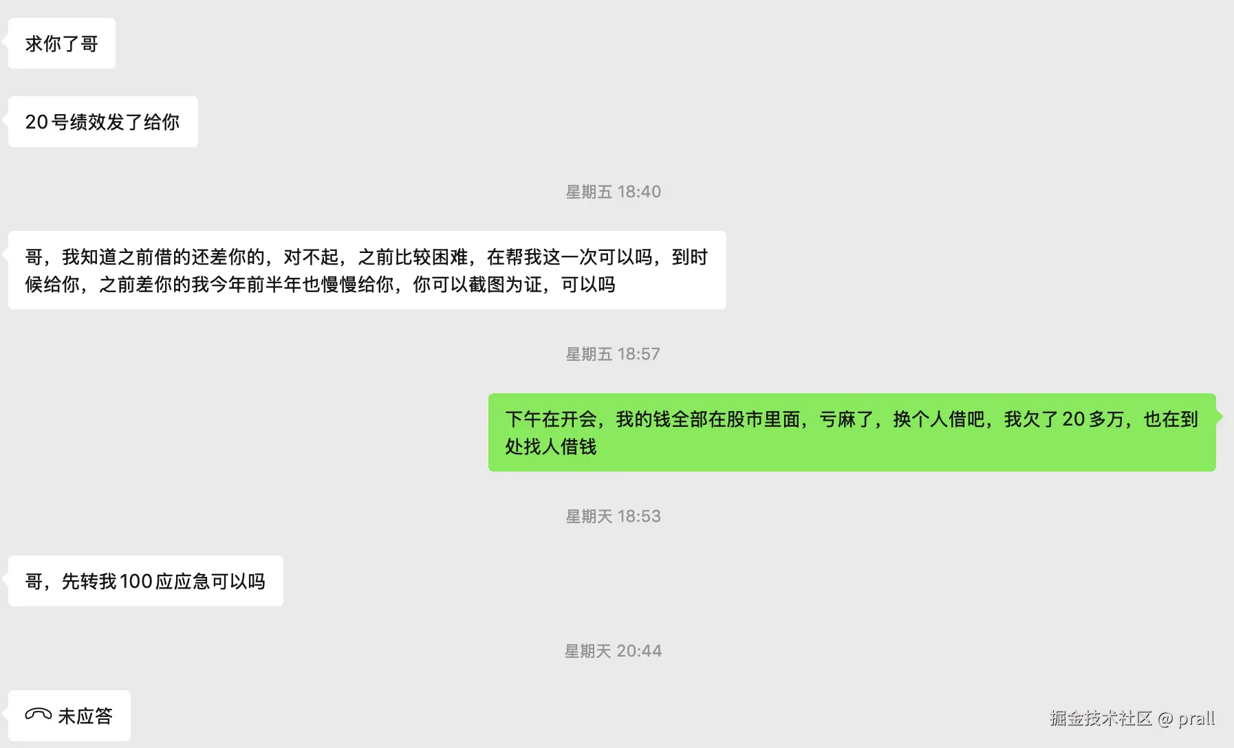 prall于2026-03-17 20:50发布的图片