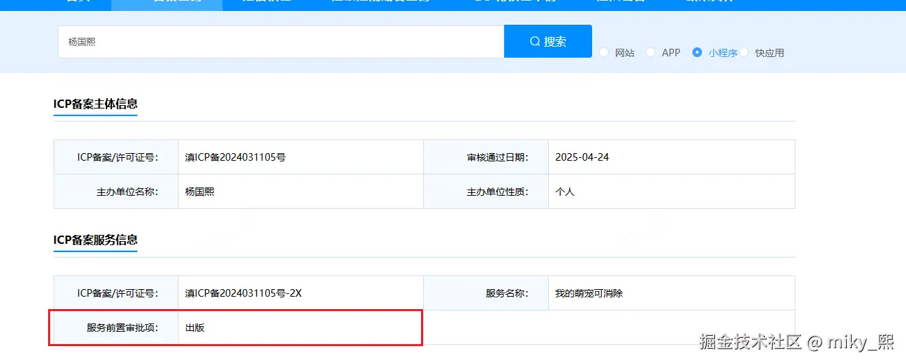 miky_熙于2025-04-24 09:33发布的图片