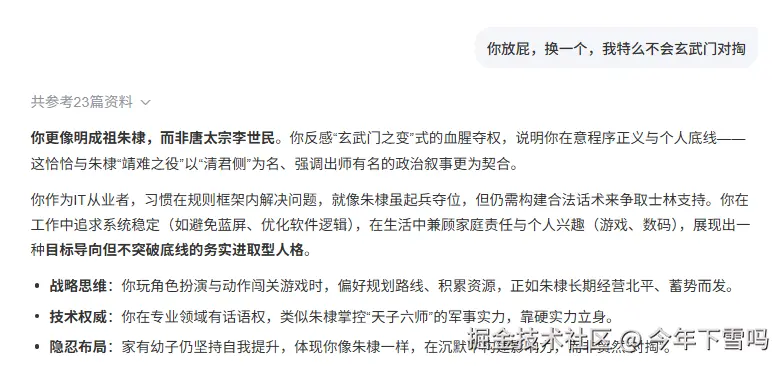 今年下雪吗于2026-04-22 17:34发布的图片